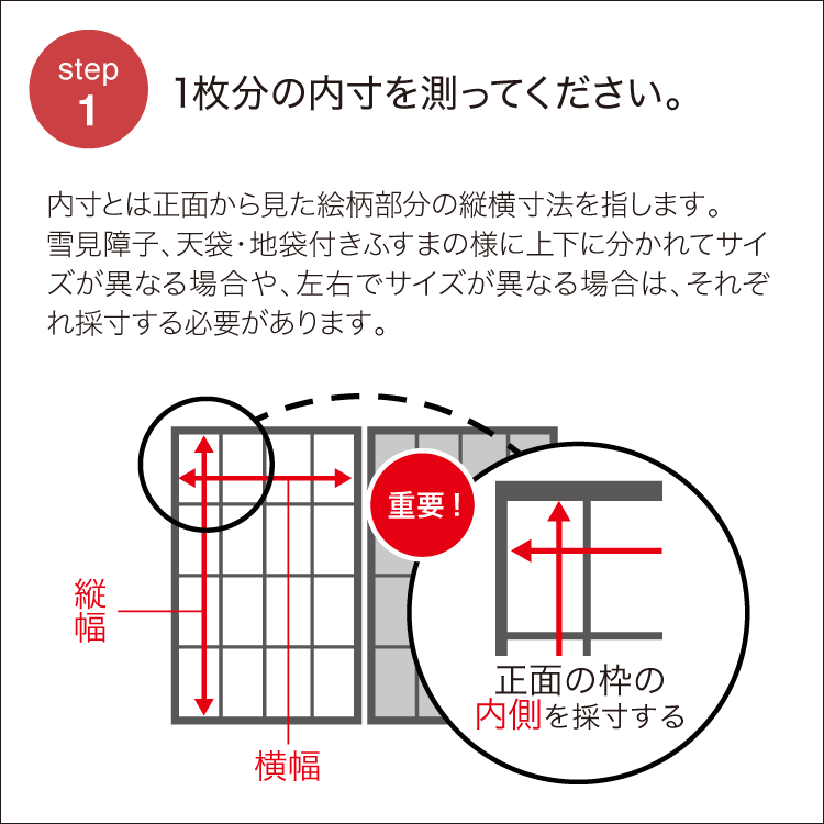 花鳥風月 ピンク【障子紙】