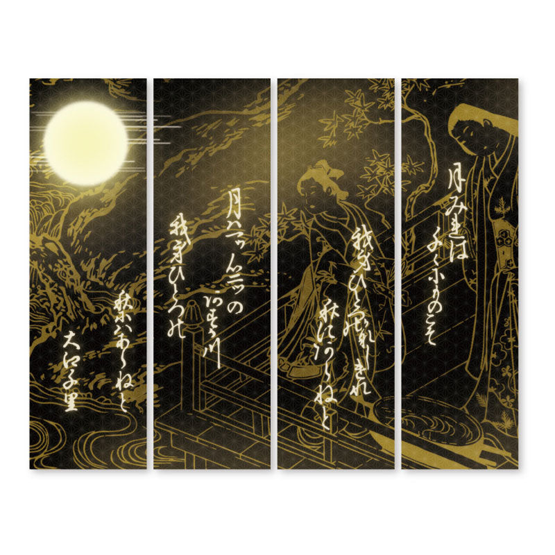 和歌 黒【衝立】
