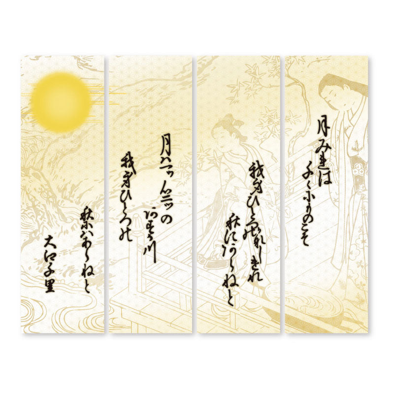 和歌 白【衝立】