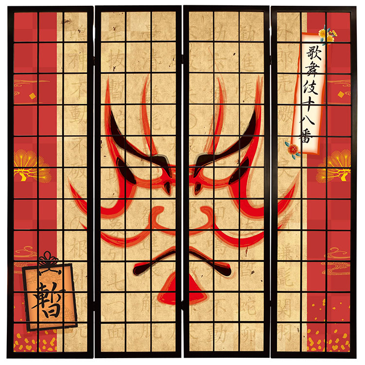 暫【衝立】