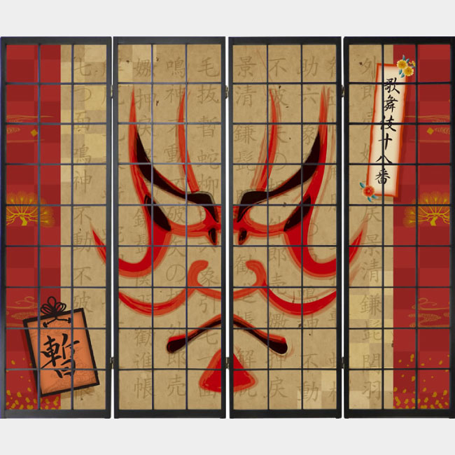 暫【衝立】