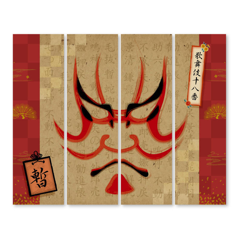 暫【衝立】