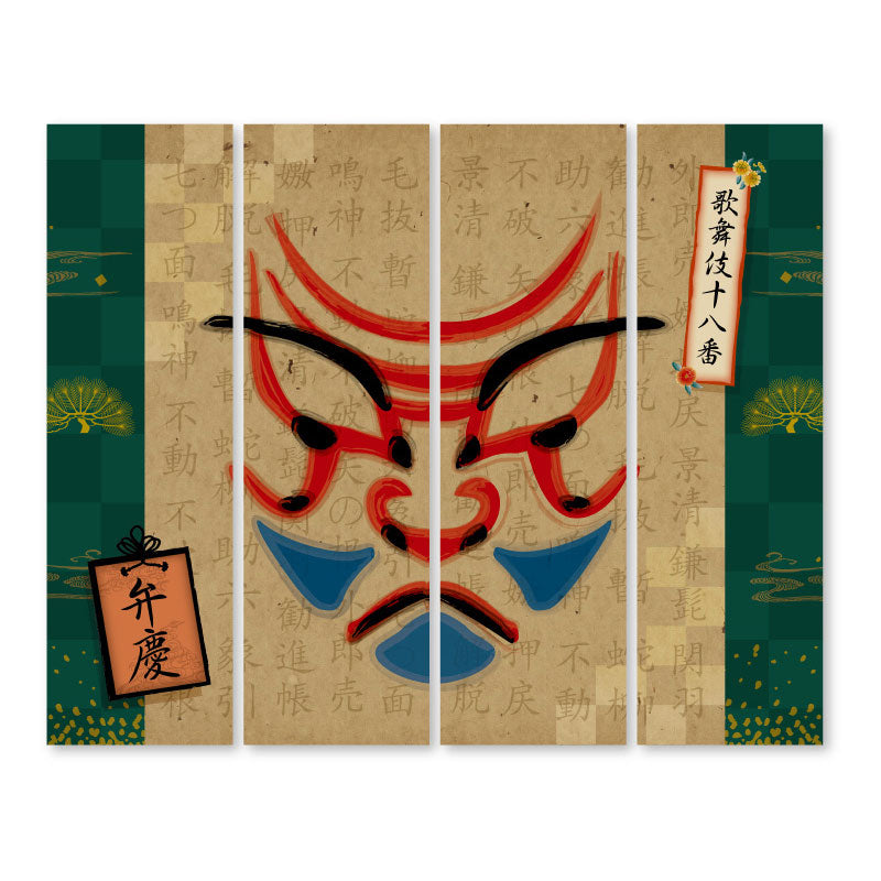 弁慶【衝立】