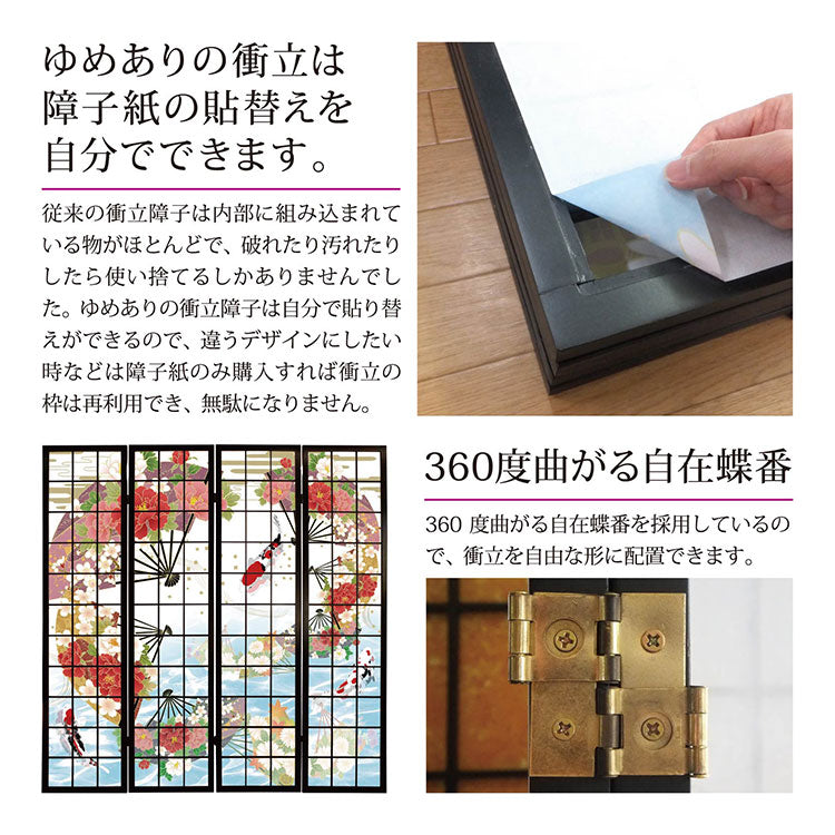 梅花月【衝立】