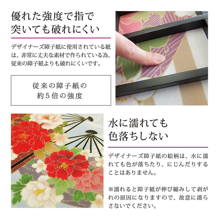 花影【衝立】