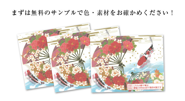 無料サンプル